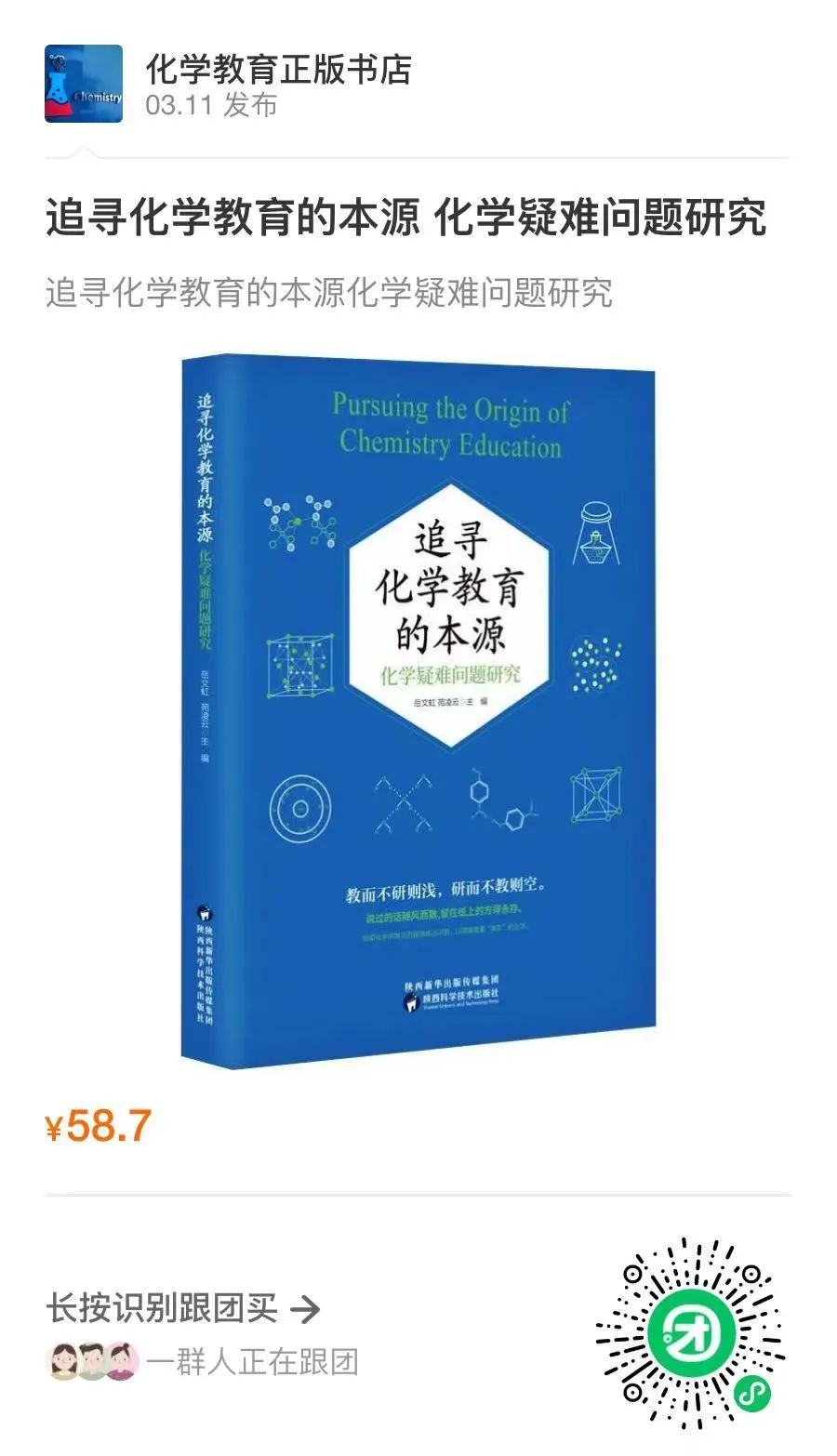 高考晶胞分析技巧与答题模板构建(2份WORD下载) 第9张