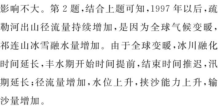 地理 |高考地理核心素养提升(二)一一综合思维综合练 第13张