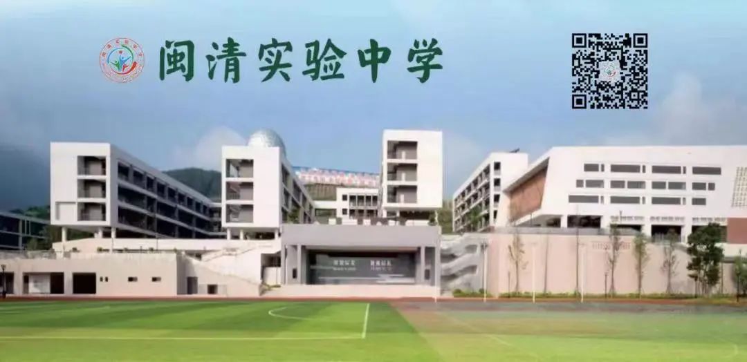 【礼乐润德•中考百日誓师】百日冲刺  梦想起航——闽清县实验中学2024届初三中考百日誓师大会 第22张