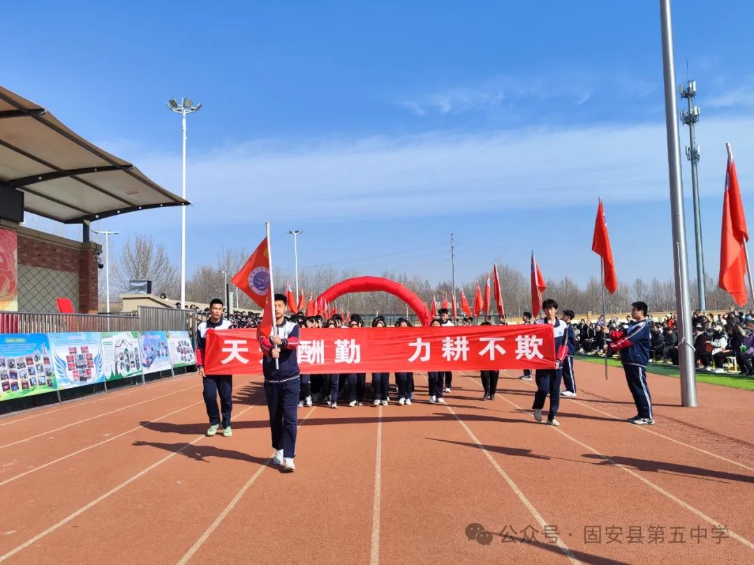 龙年中考燃激情  冲刺中考创辉煌——固安县第五中学九年级百日誓师大会 第40张