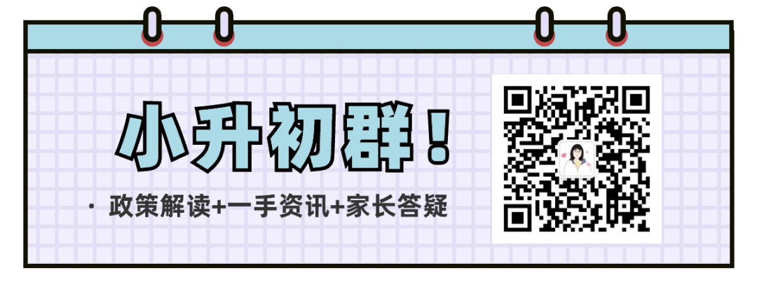 临近中考这项考试有变动?成都市教育局官方回复! 第11张