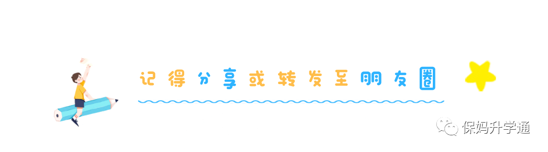 临近中考这项考试有变动?成都市教育局官方回复! 第14张