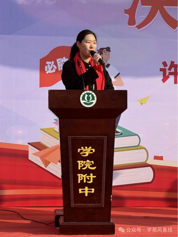 决战中考 全力以赴——许昌学院附属中学九年级中考百日誓师大会隆重举行 第13张