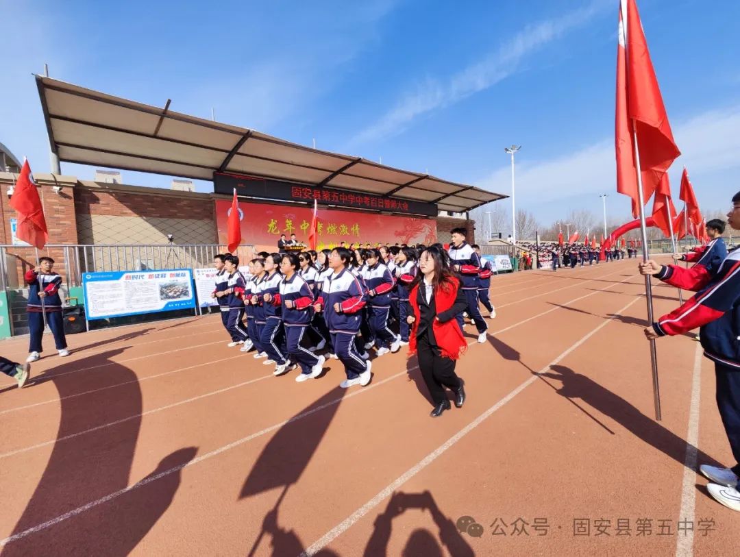 龙年中考燃激情  冲刺中考创辉煌——固安县第五中学九年级百日誓师大会 第41张