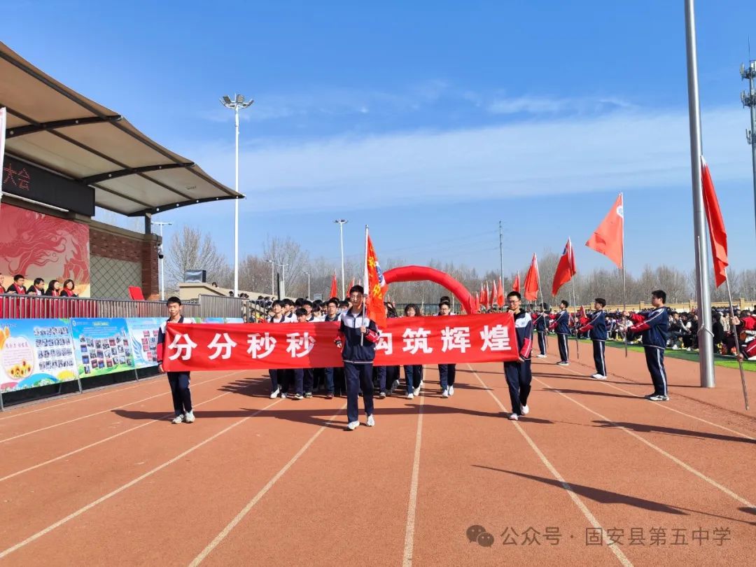 龙年中考燃激情  冲刺中考创辉煌——固安县第五中学九年级百日誓师大会 第25张