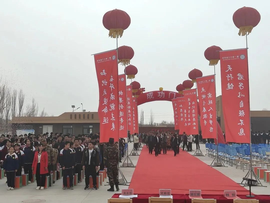 【荷香校园】拼百日龙行龘龘 战中考前途朤朤——十六团中学中考百日誓师大会 第34张