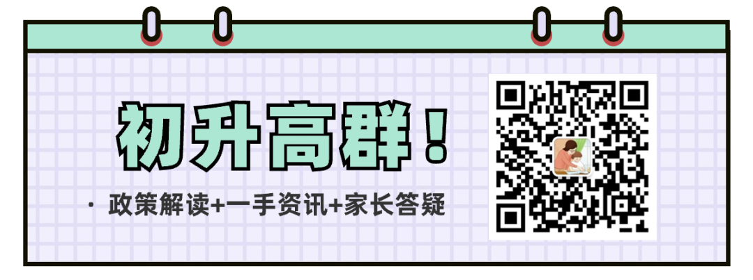 临近中考这项考试有变动?成都市教育局官方回复! 第12张