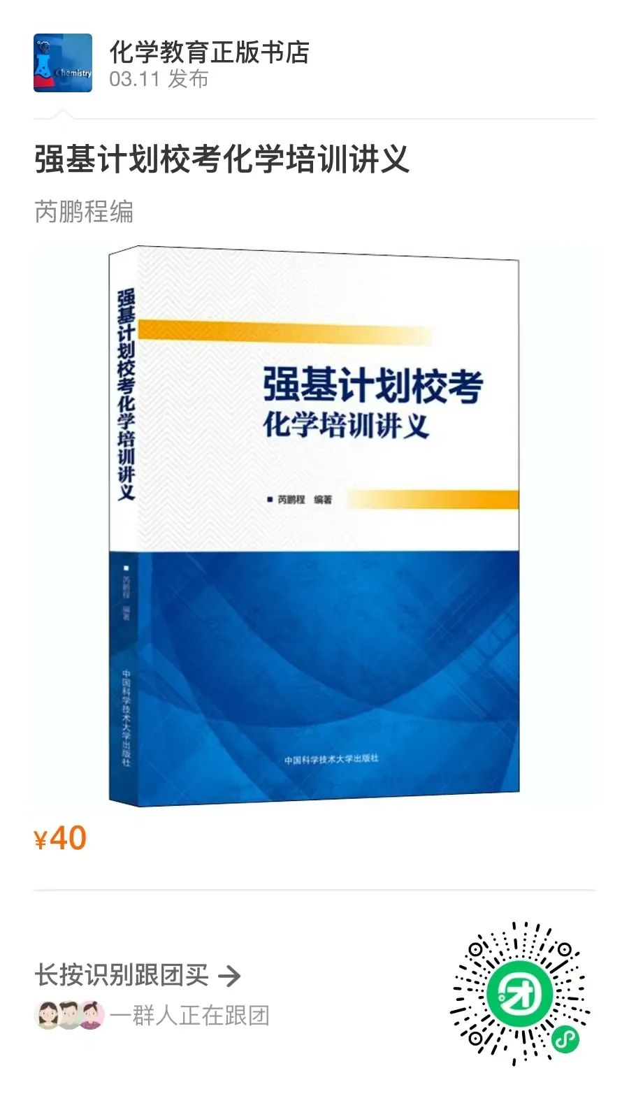 高考晶胞分析技巧与答题模板构建(2份WORD下载) 第23张