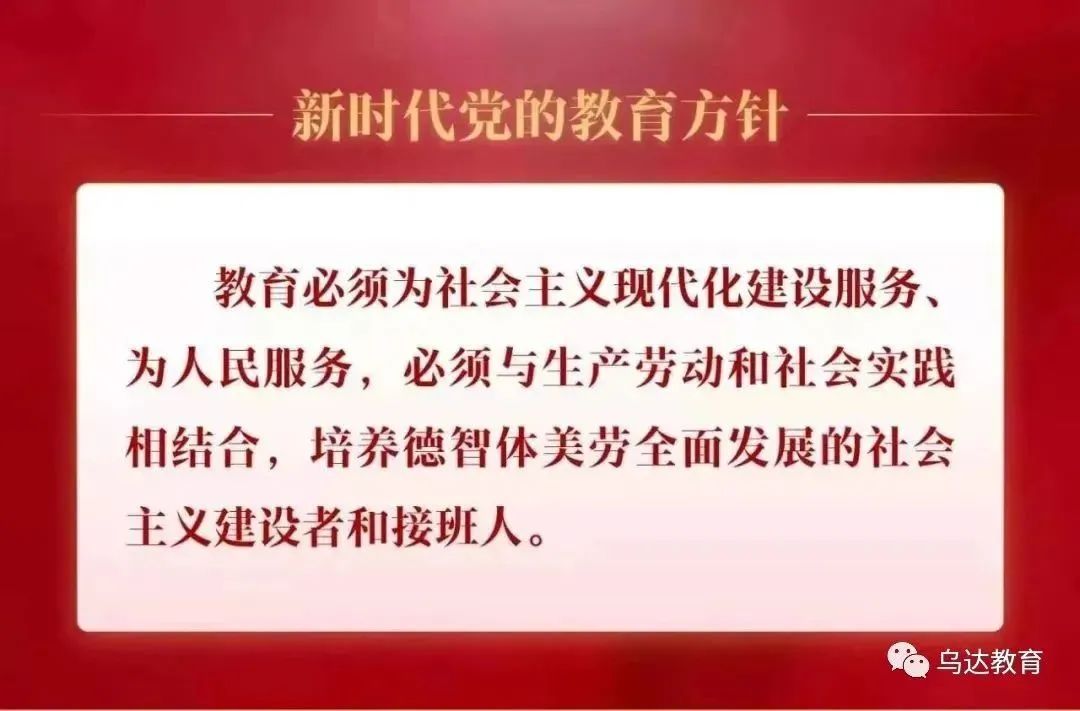 把握方向 明确目标 备战中考 乌达区教育局召开中考报名工作部署会议 第3张