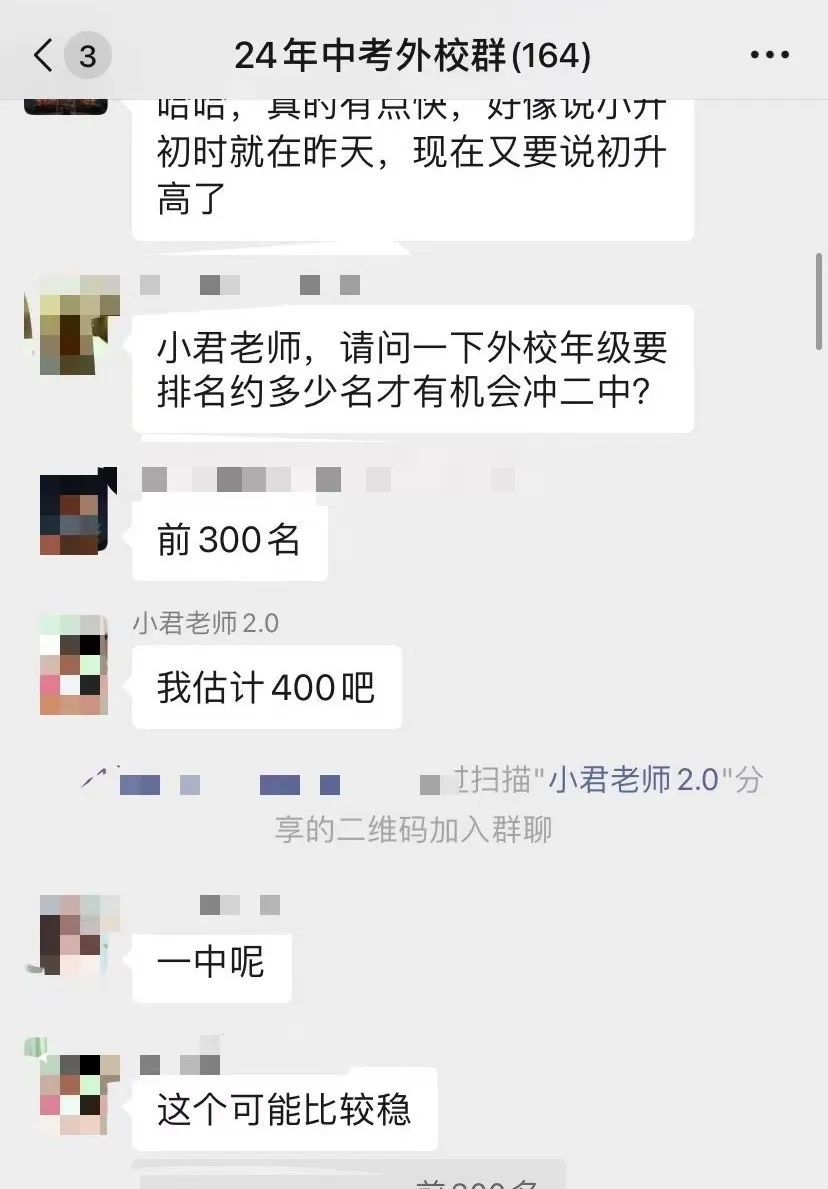 钦州外国语,中考成绩分析 | 钦州中考 第5张