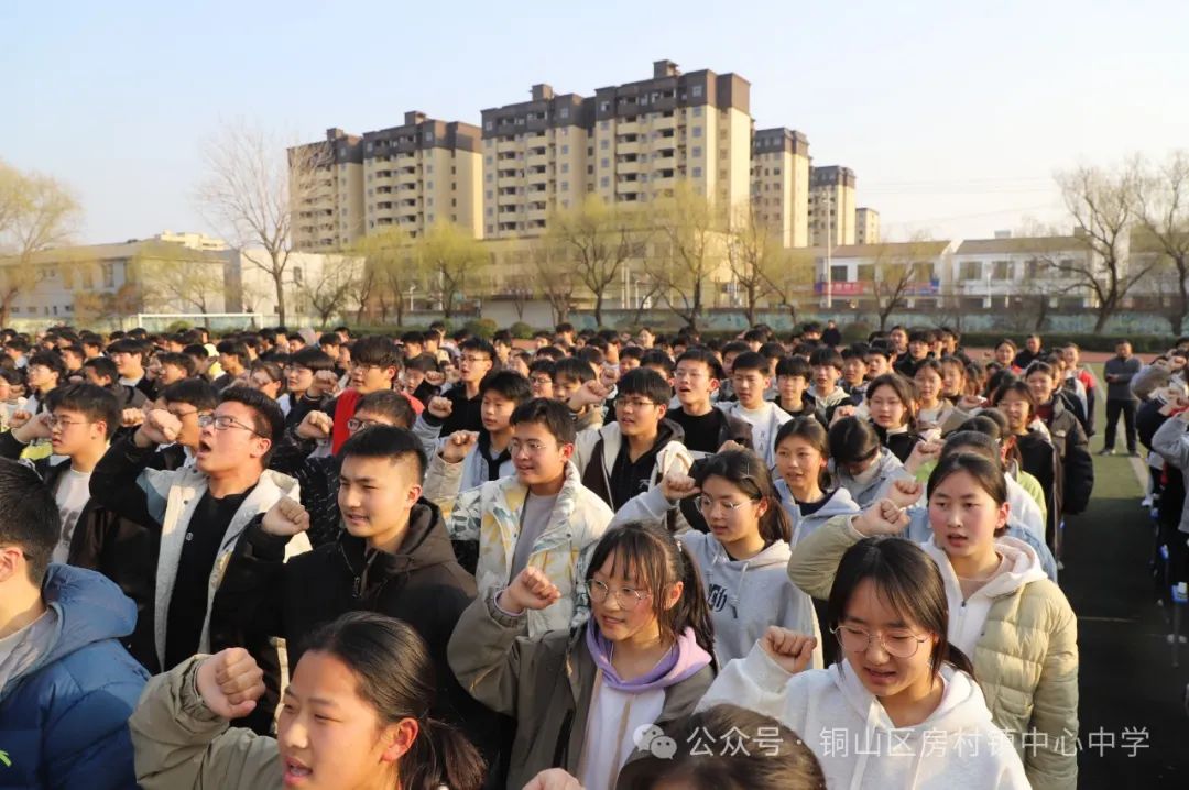 誓师百日酬壮志 亮剑中考铸辉煌---房村中学2024届中考百日誓师大会 第19张