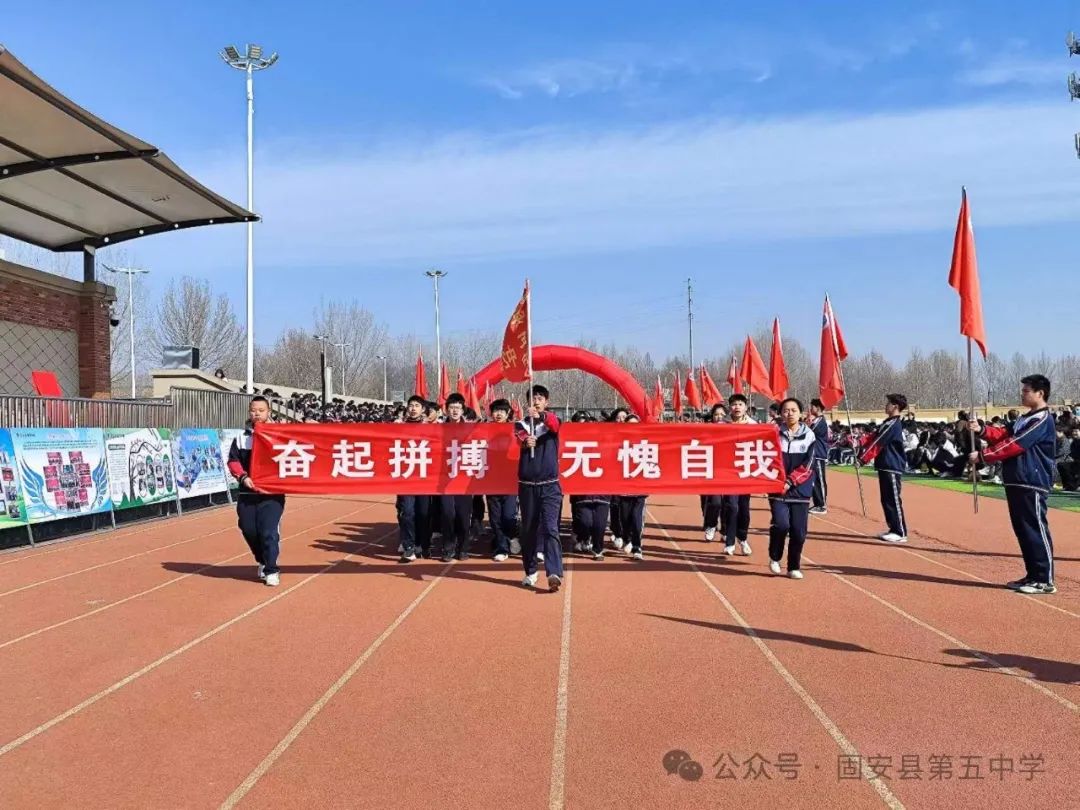 龙年中考燃激情  冲刺中考创辉煌——固安县第五中学九年级百日誓师大会 第35张