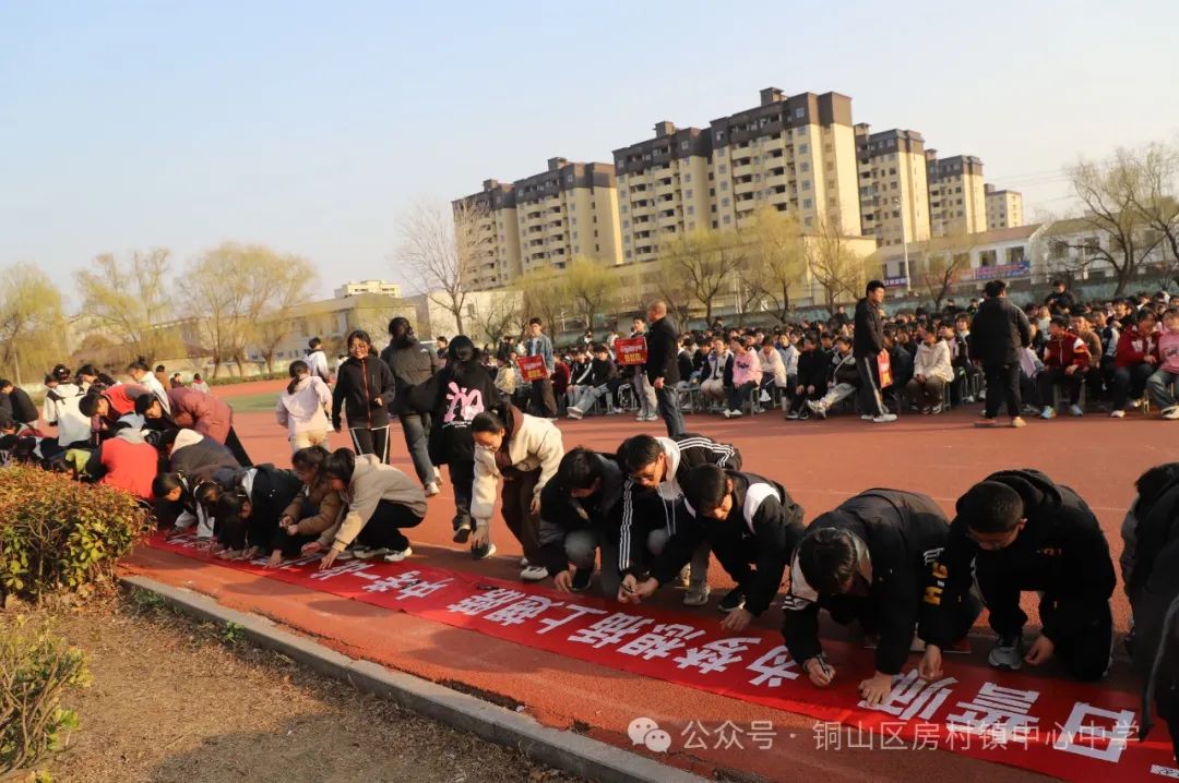 誓师百日酬壮志 亮剑中考铸辉煌---房村中学2024届中考百日誓师大会 第25张