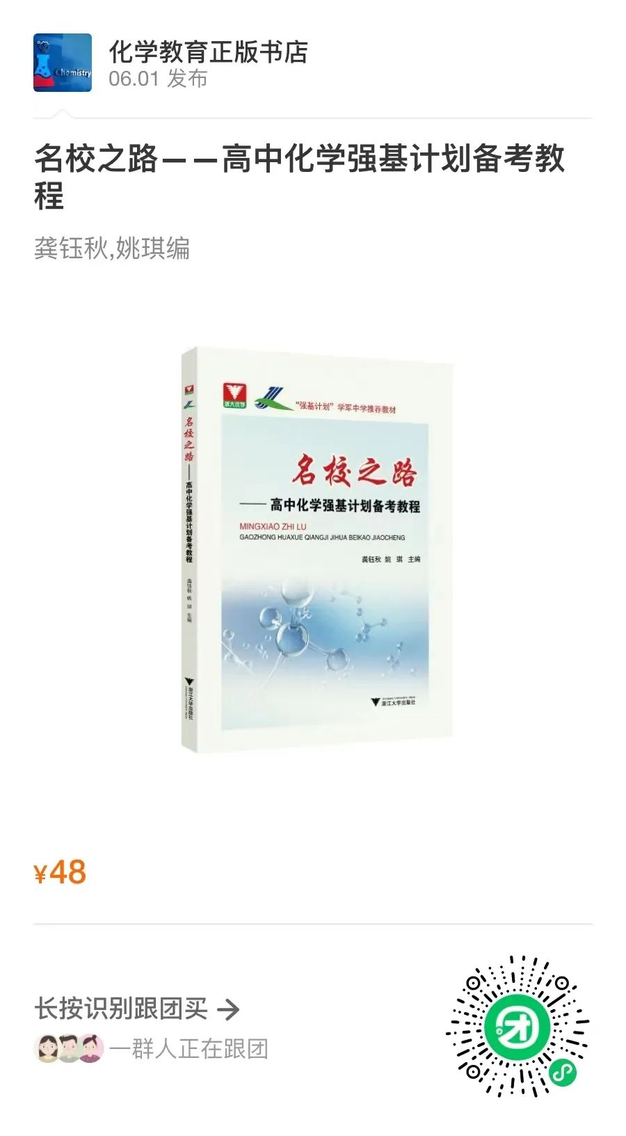 高考晶胞分析技巧与答题模板构建(2份WORD下载) 第22张