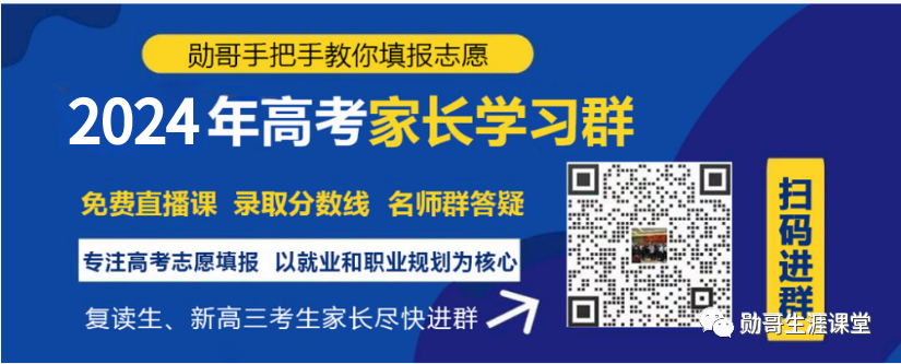 2024新高考第一年省份报考技术培训第七期(合肥站) 第1张