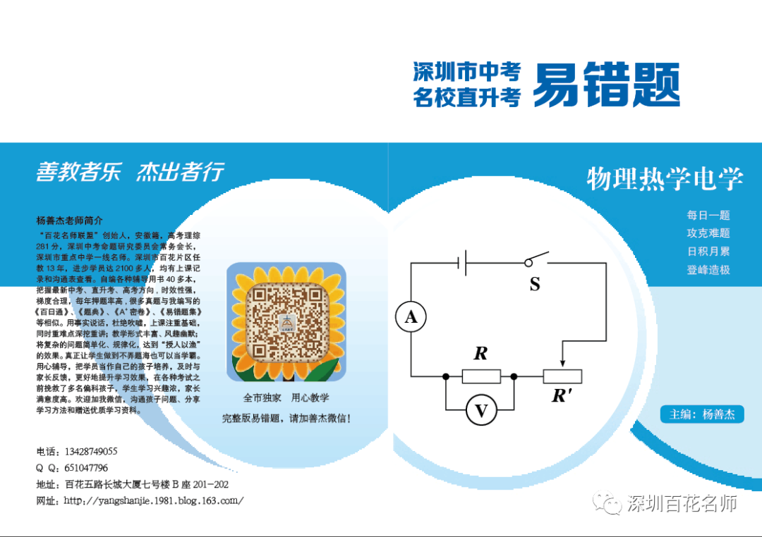 中考化学:酸和碱常见问题解析 第8张