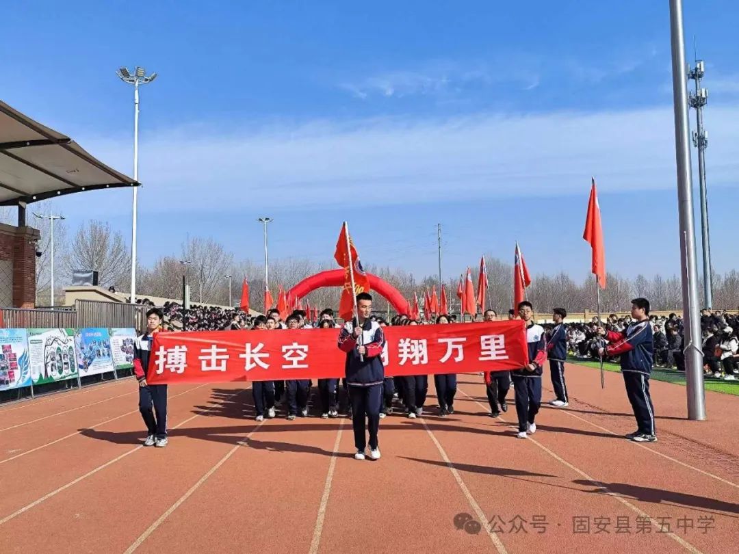 龙年中考燃激情  冲刺中考创辉煌——固安县第五中学九年级百日誓师大会 第37张