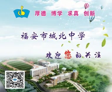 青春无畏  逐梦中考——福安市城北中学2024年中考百日誓师大会 第41张