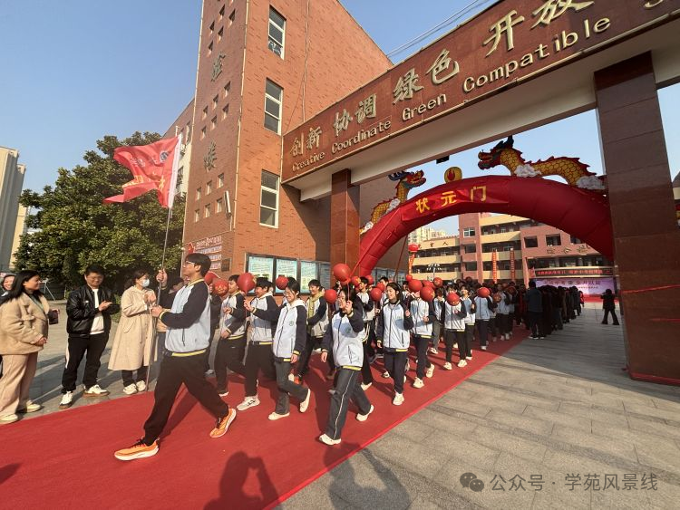 决战中考 全力以赴——许昌学院附属中学九年级中考百日誓师大会隆重举行 第23张