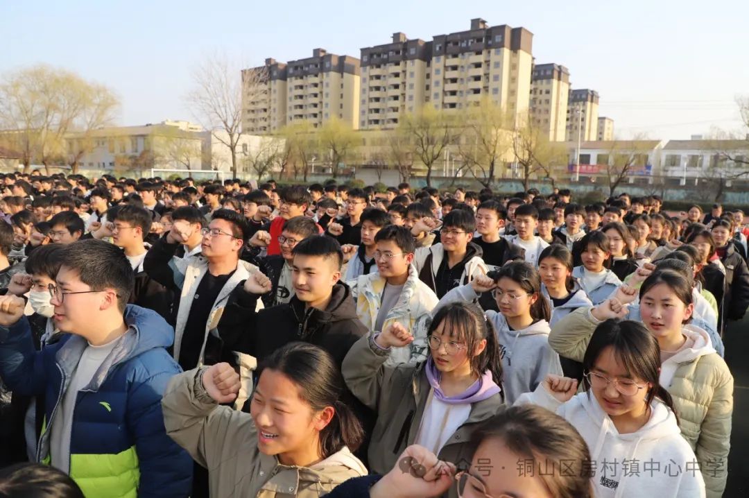 誓师百日酬壮志 亮剑中考铸辉煌---房村中学2024届中考百日誓师大会 第22张