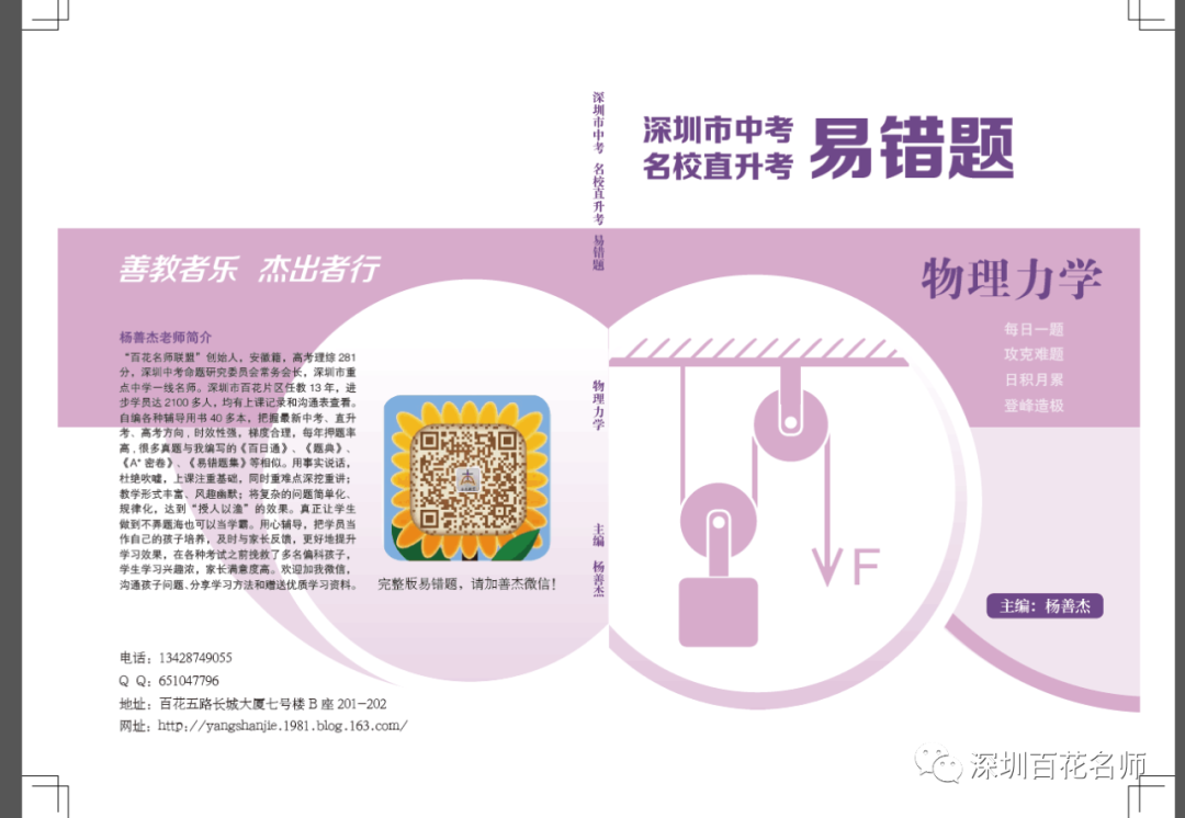 中考化学:酸和碱常见问题解析 第6张