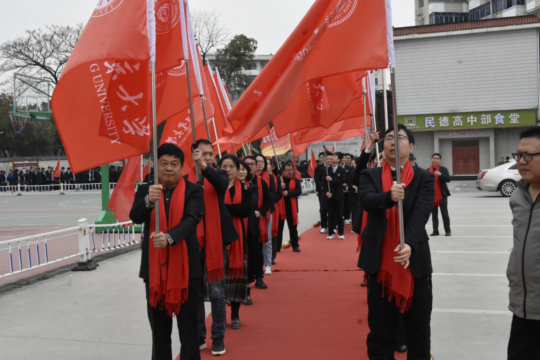 致青春战高考,燃激情铸辉煌——2024届高三年级高考冲刺活动暨联考颁奖大会 第3张