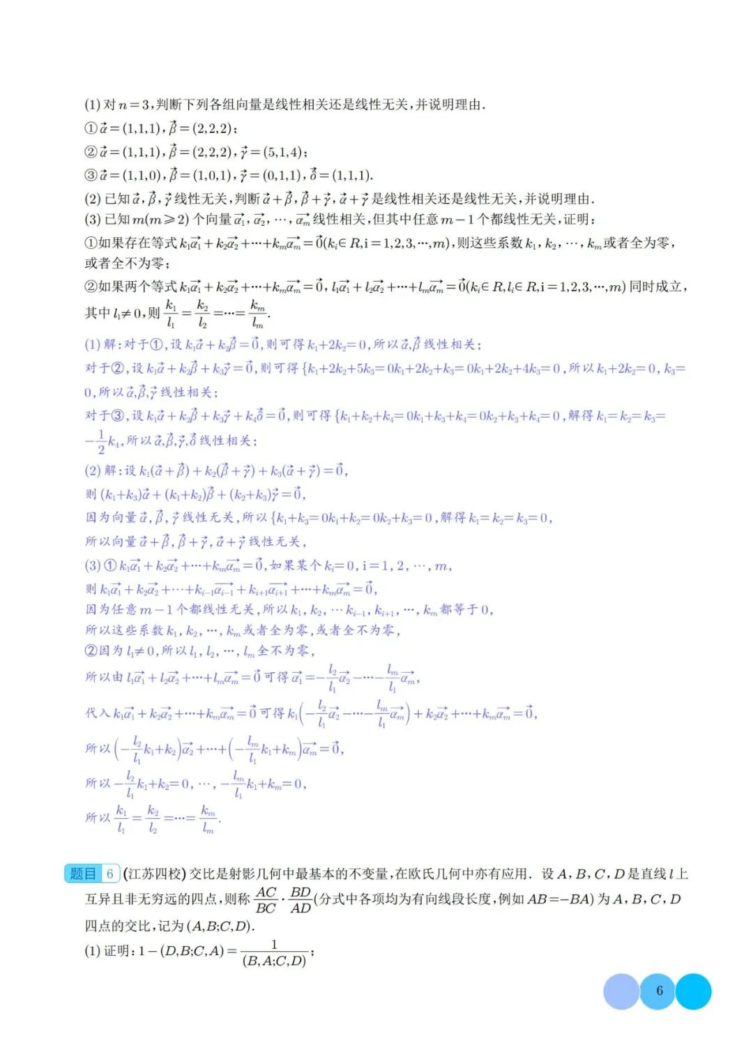 【高中数学】高考冲刺~新高考题型19题模式新结构新题型 第19张