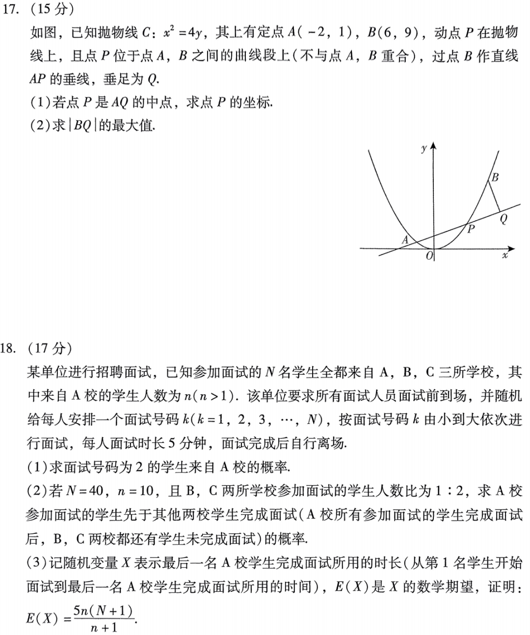 高考模拟|广东省2024届高三下学期3月一模考试 第5张