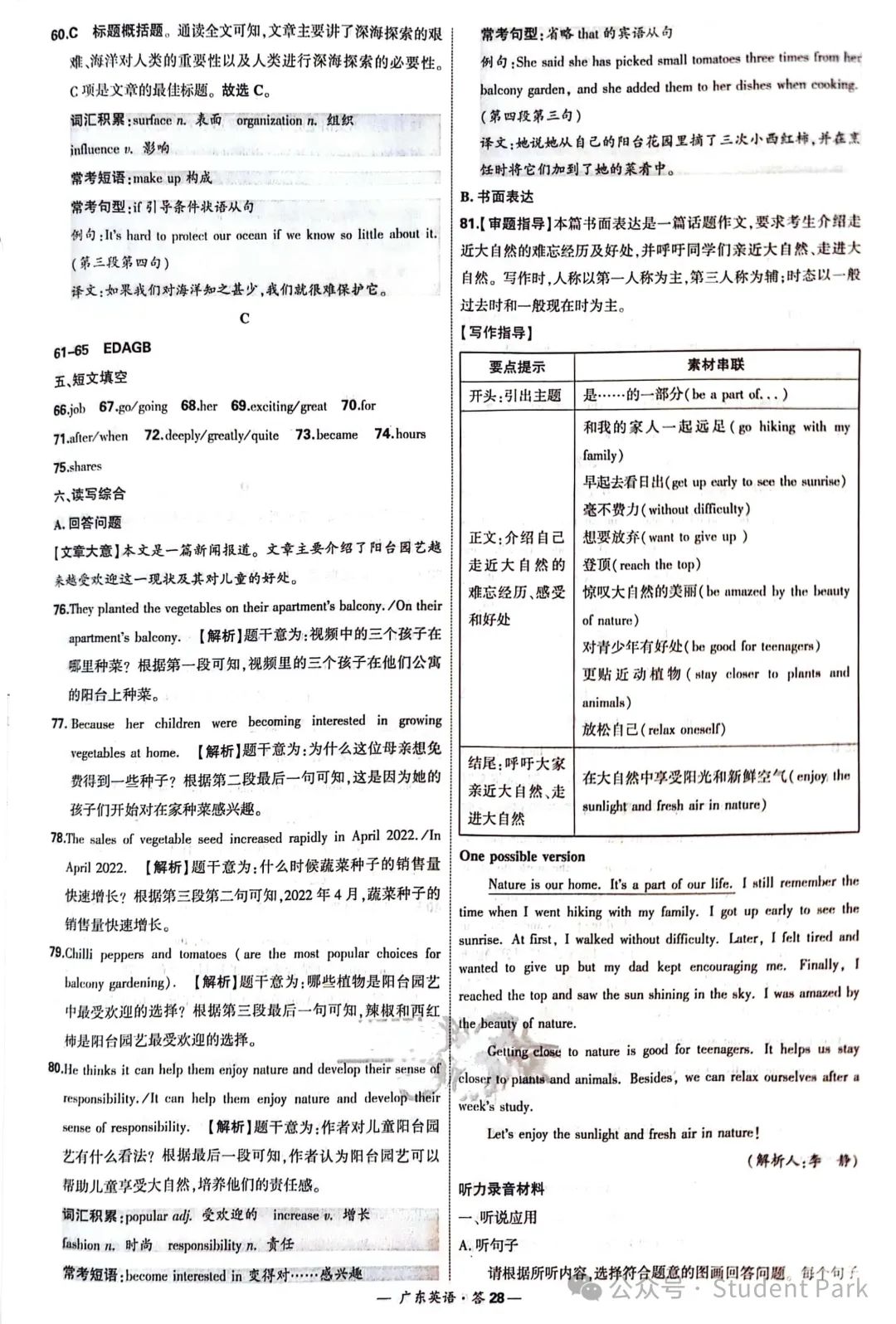 【中考模拟试】2023-2024 中考第一轮测试 试题二 第18张