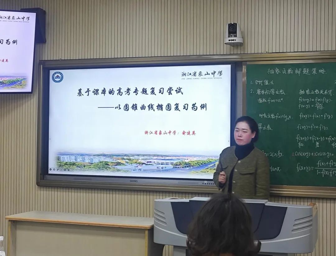 教以广思,研以慧生——象山县适应高考数学新结构试卷的主题研讨活动顺利举行 第19张