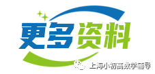 【中考二模】2023届上海市黄浦区初三二模物理试卷 第9张