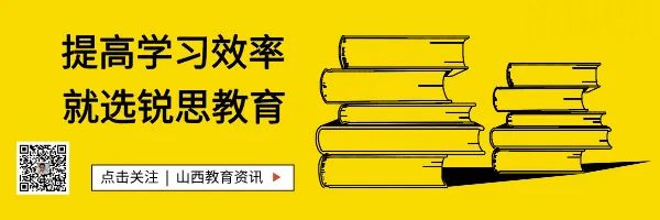 2024榆次中考模拟考试安排 第1张