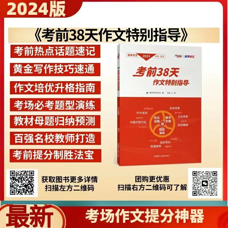 高考作文|考场如何写出高分作文?名师支招,句句重点 第8张