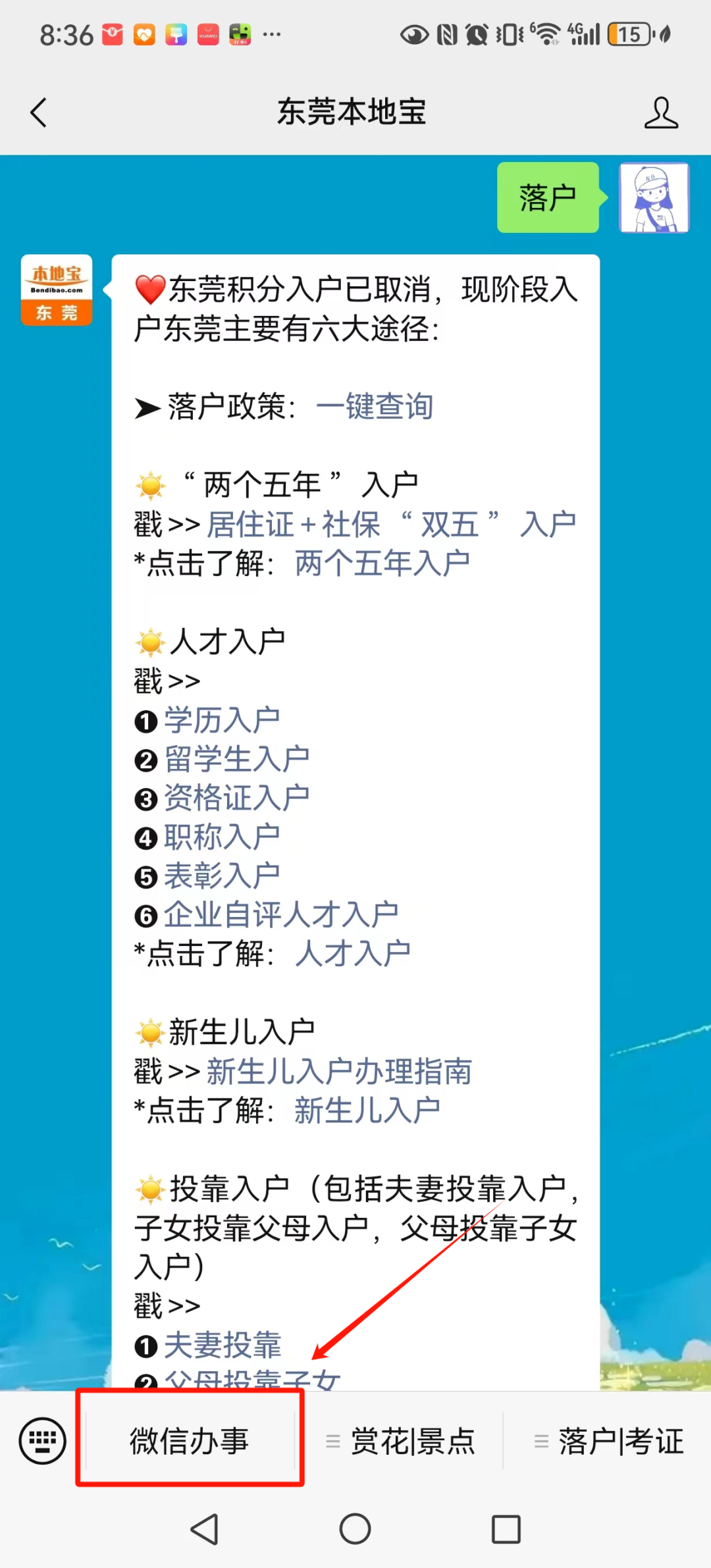 ​2024年春季高考志愿填报指南来了!附填报时间、填报入口! 第11张