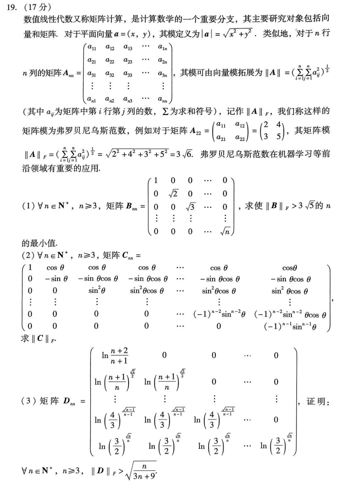 高考模拟|广东省2024届高三下学期3月一模考试 第6张