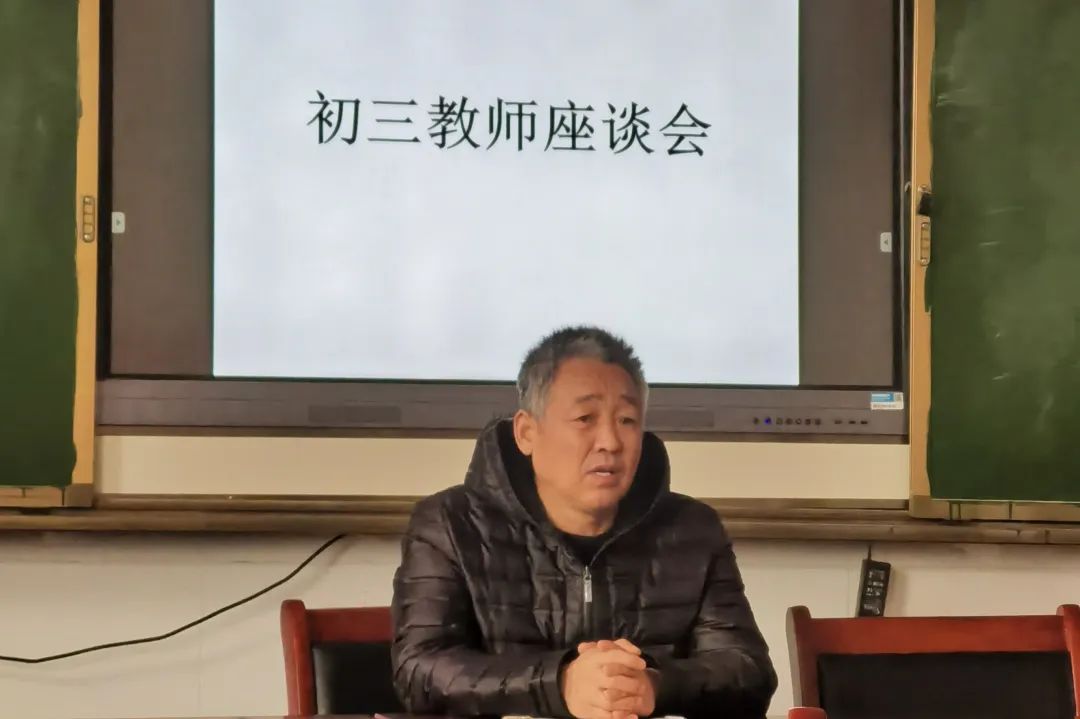 凝心聚力,逐梦中考——东明县东明集镇初级中学初三全体教师座谈会 第6张