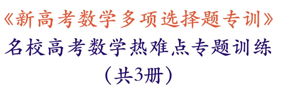 40本中考专题复习巨作!《名校中考数学热难点专题训练》代数/一次函数/反比例函数/二次函数/三角形/四边形/圆/相似与几何变换/ 第30张