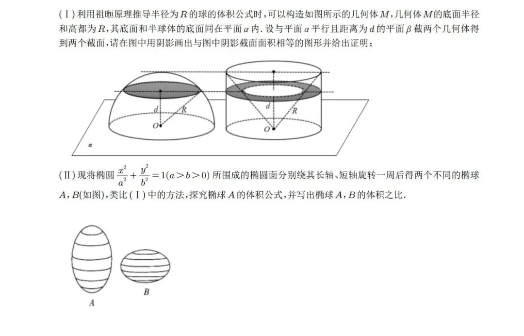 【高中数学】高考冲刺~新高考题型19题模式新结构新题型 第10张