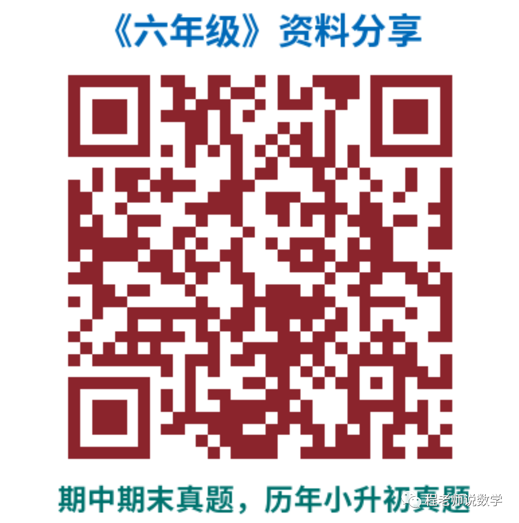 【2024中考专题】高新,天桥,槐荫,育英,实验,初三开学真题卷+详细解析汇总! 第48张