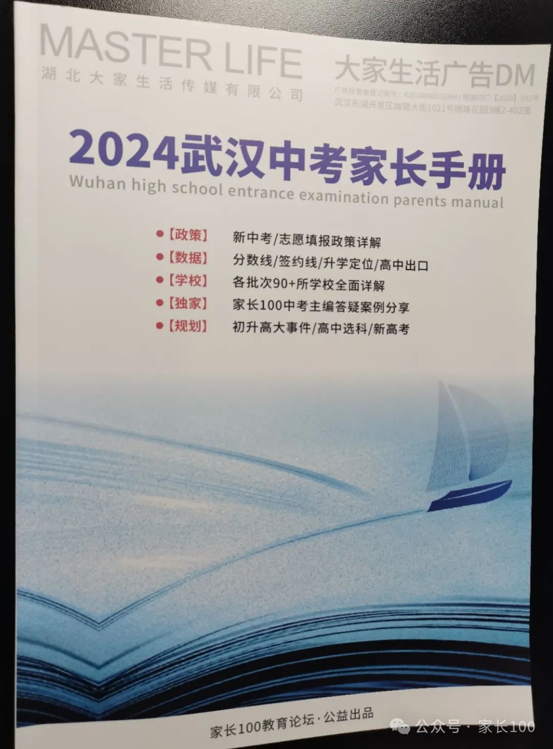 本周六!武汉中考家长必看的联展 第2张