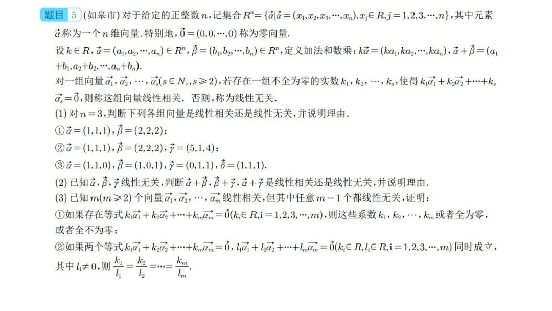 【高中数学】高考冲刺~新高考题型19题模式新结构新题型 第5张