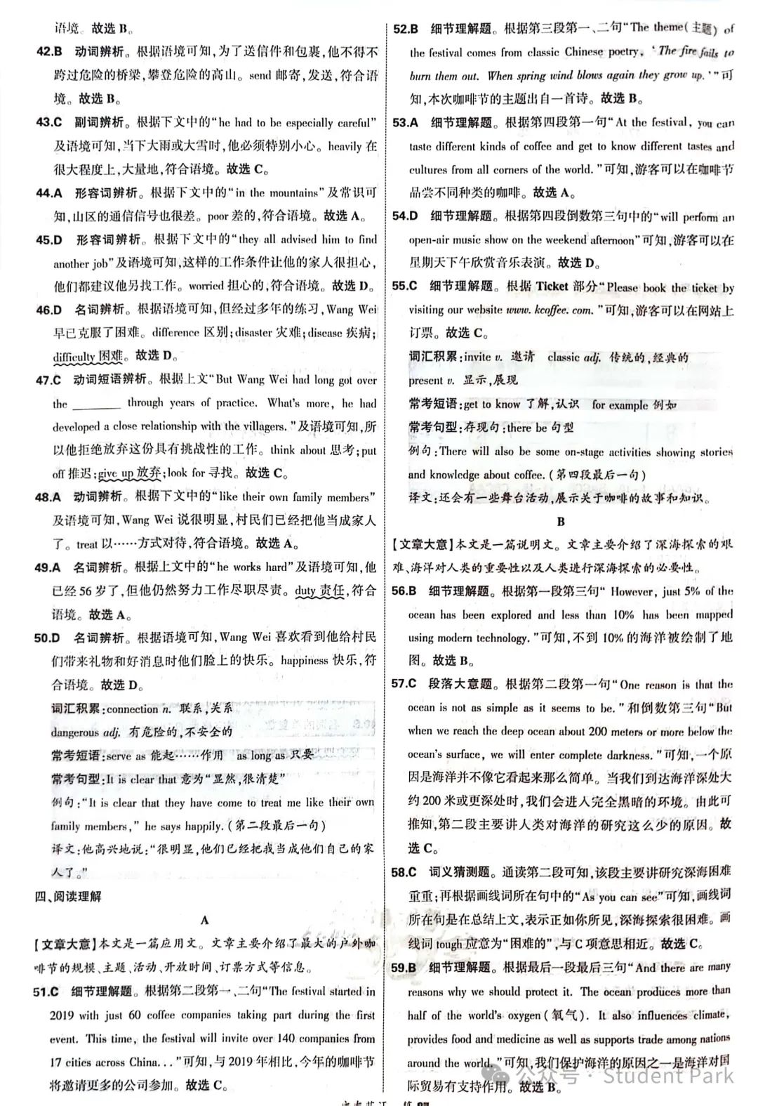 【中考模拟试】2023-2024 中考第一轮测试 试题二 第17张