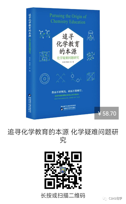 2024高考二轮化学反应原理综合题探究PPT免费下载 第53张