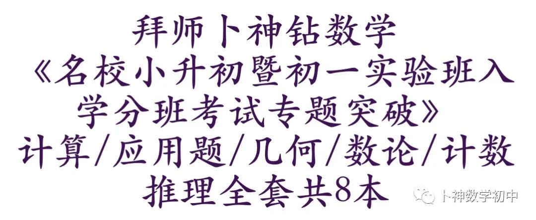 40本中考专题复习巨作!《名校中考数学热难点专题训练》代数/一次函数/反比例函数/二次函数/三角形/四边形/圆/相似与几何变换/ 第6张