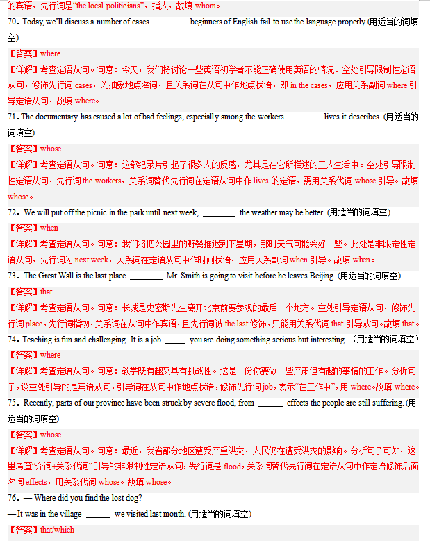 2024年高考英语二轮复习零失误必刷100题(10) 第11张