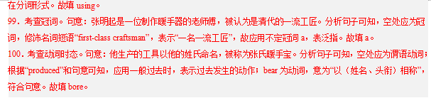 2024年高考英语二轮复习零失误必刷100题(10) 第15张