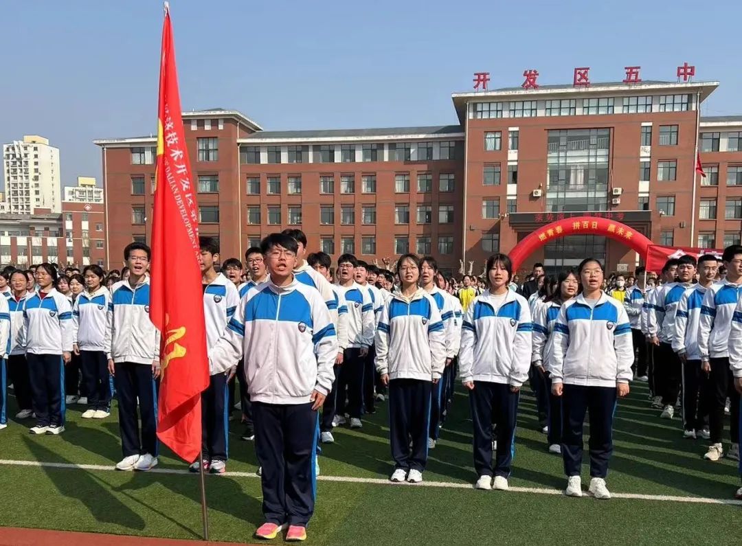 龙行龘龘  乘势而上 圆梦中考 ——经开区第五中学2024届中考百日誓师活动纪实 第31张