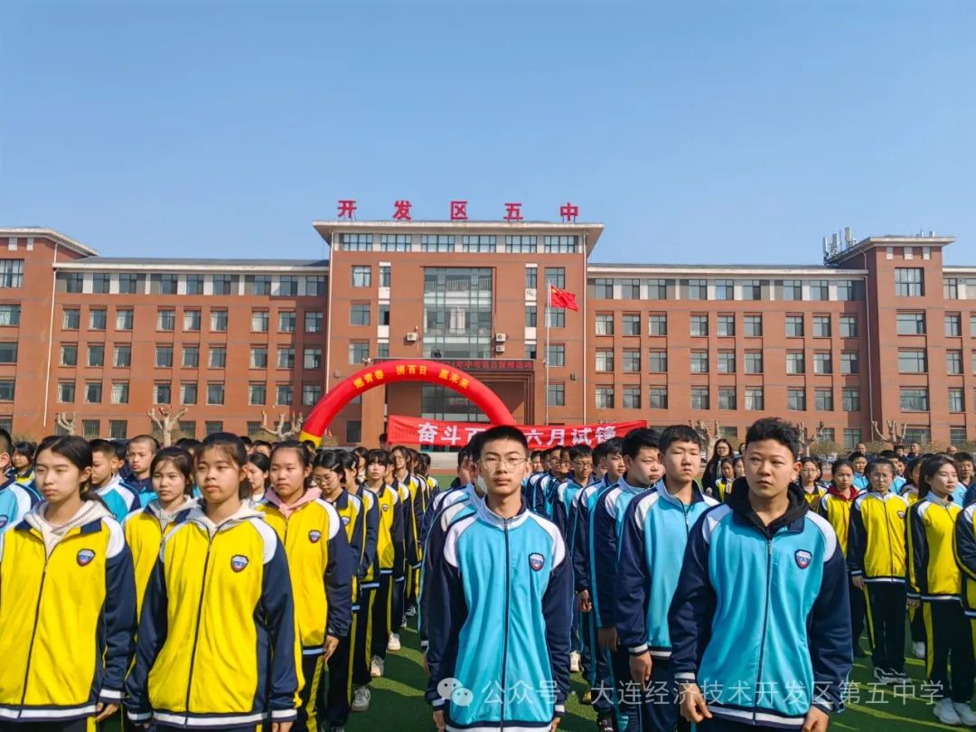 龙行龘龘  乘势而上 圆梦中考 ——经开区第五中学2024届中考百日誓师活动纪实 第37张