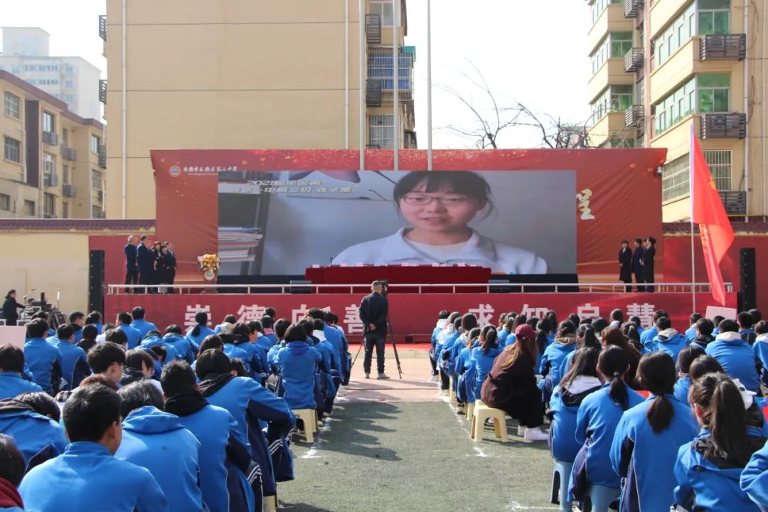 百日奋战赢中考 青春无悔谱华章 ——长安三中迎战2024年中考百日冲刺誓师大会 第13张