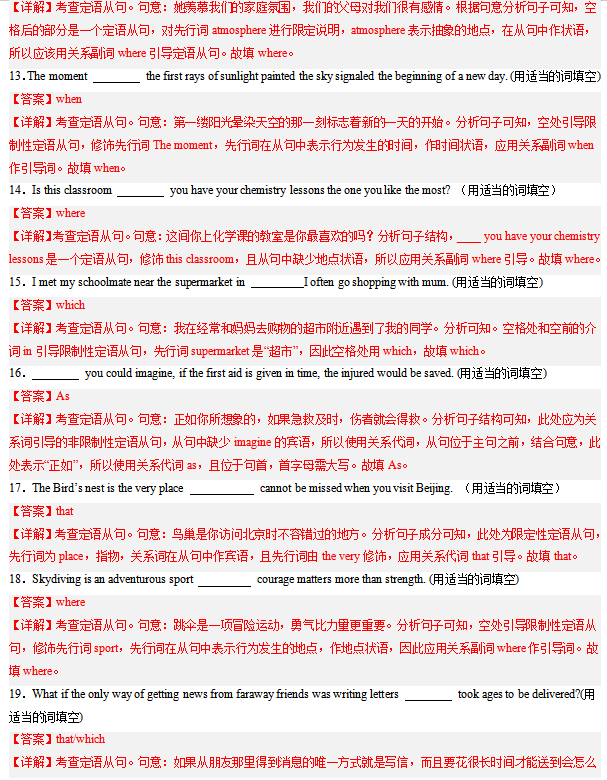 2024年高考英语二轮复习零失误必刷100题(10) 第3张